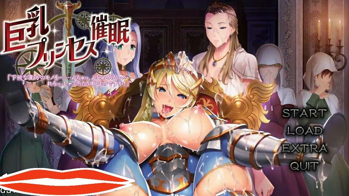 [ADV汉化] 公主催眠 巨乳プリンセス催眠 AI汉化版3.4G电脑-第1张图片-萌站
