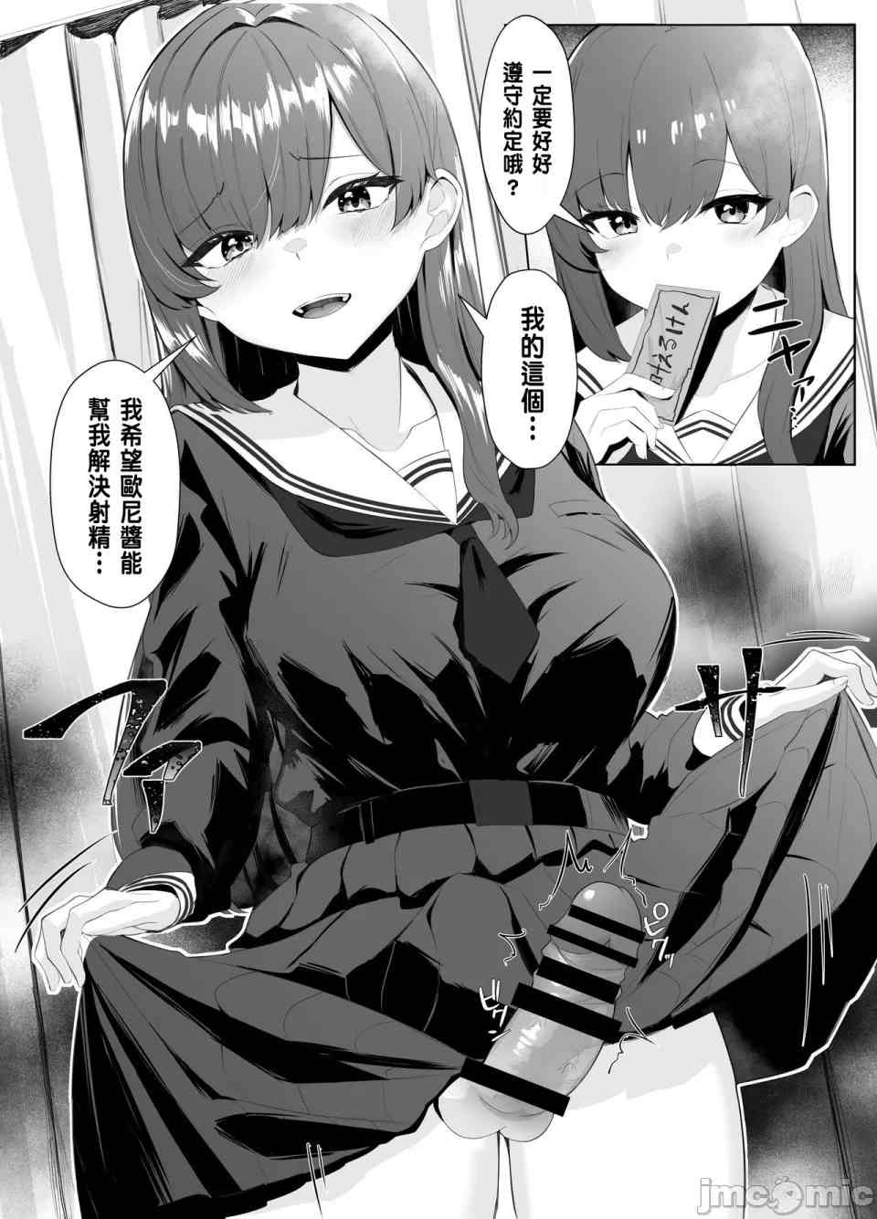 【汉化】TS哥哥被扶她妹妹强迫堕落成女人-第1张图片-萌站