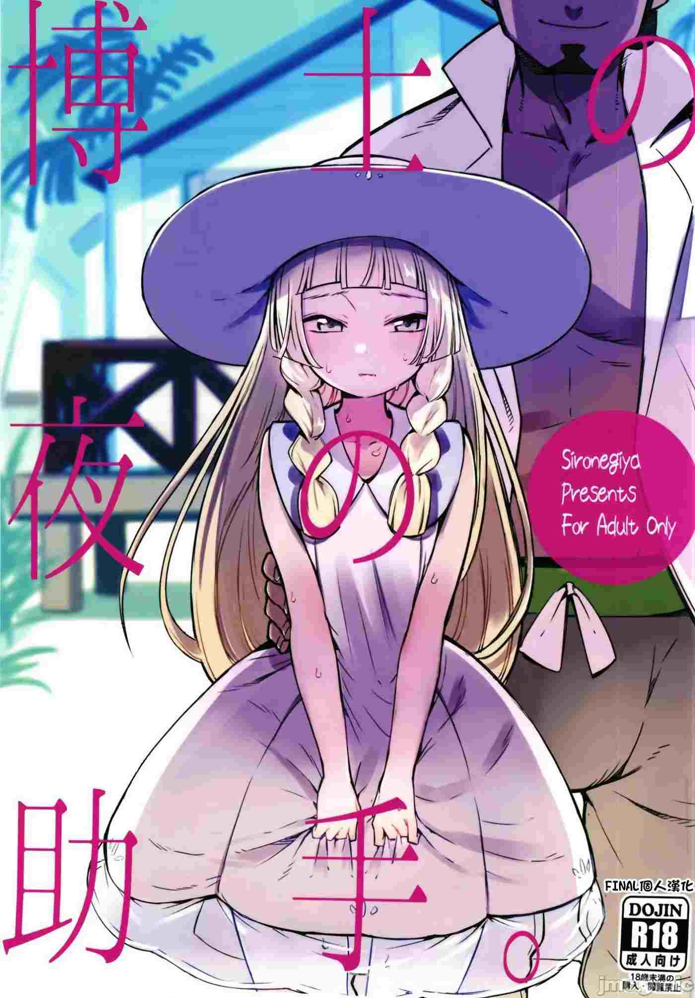 【汉化】博士的夜的助手 总集篇-第1张图片-萌站