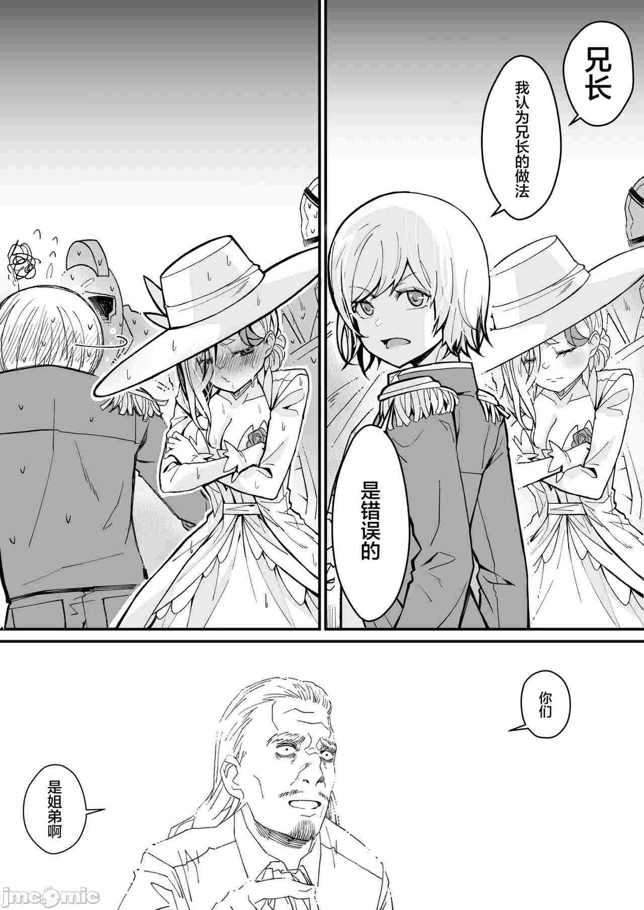 【汉化】大家的玛丽亚-贵族大小姐的下半身过于最强，没有人是对手？-第3张图片-萌站