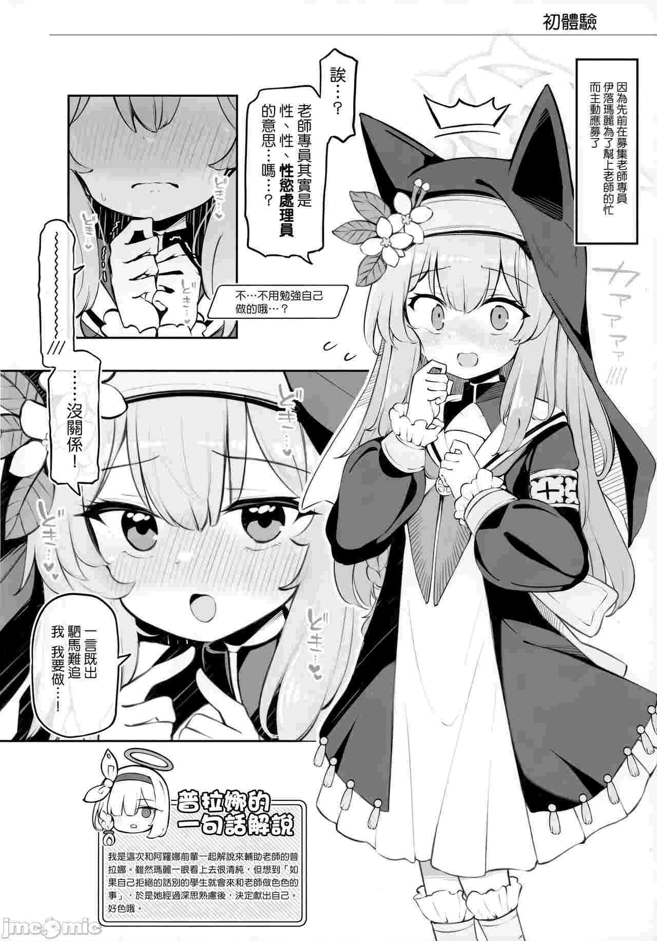 【汉化】基沃托斯生孩子活动报告书 第三报-第1张图片-萌站