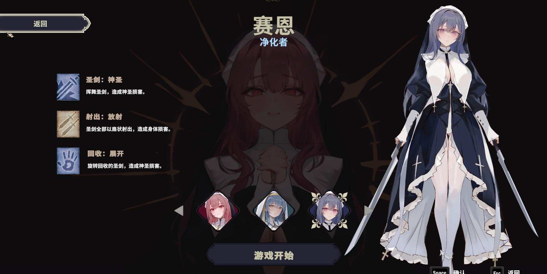 [ACT动作/动态/官中肉鸽] Nunholy Ver1.0.01/官中-第2张图片-萌站