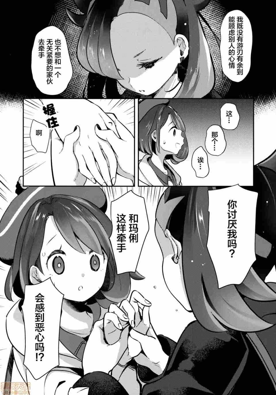 【汉化】悠莉给了玛俐一个酸苹果-第1张图片-萌站