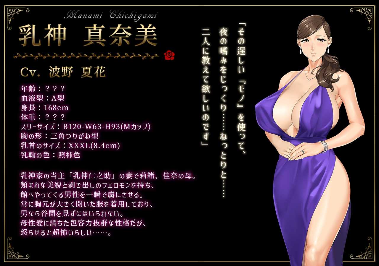 新官中[拔作ADV/动态] 乳神之馆～欲望的247～ 乳神家の館～淫欲の247～ v1.07 官中步兵版 [4.80G]-第1张图片-萌站