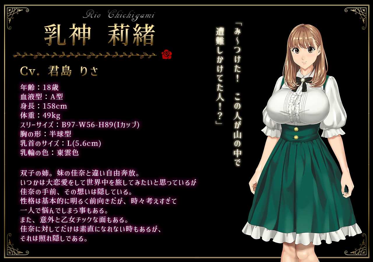 新官中[拔作ADV/动态] 乳神之馆～欲望的247～ 乳神家の館～淫欲の247～ v1.07 官中步兵版 [4.80G]-第2张图片-萌站