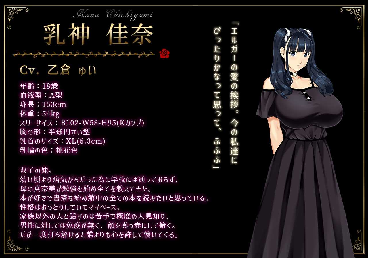 新官中[拔作ADV/动态] 乳神之馆～欲望的247～ 乳神家の館～淫欲の247～ v1.07 官中步兵版 [4.80G]-第3张图片-萌站