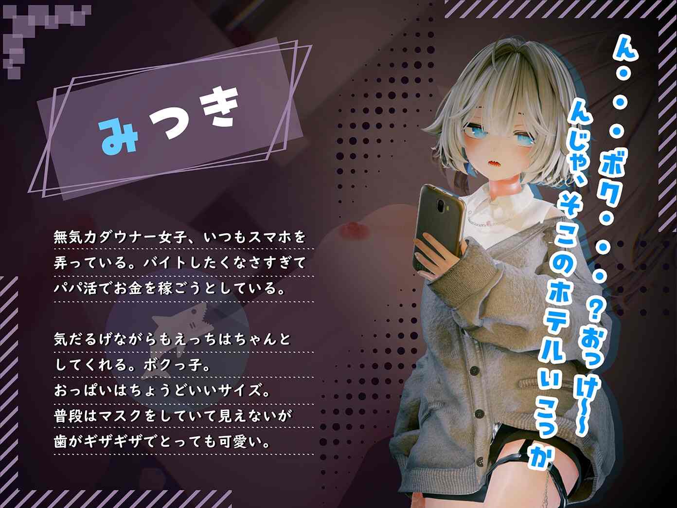 [日式3D互动/全动态] 欢迎光临！！爸爸活地雷系女子们的内幕～ ようこそ!!マタヨシ町へ ～パパ活地雷系女子達の裏事情～ 生肉版 [1.50G]-第4张图片-萌站