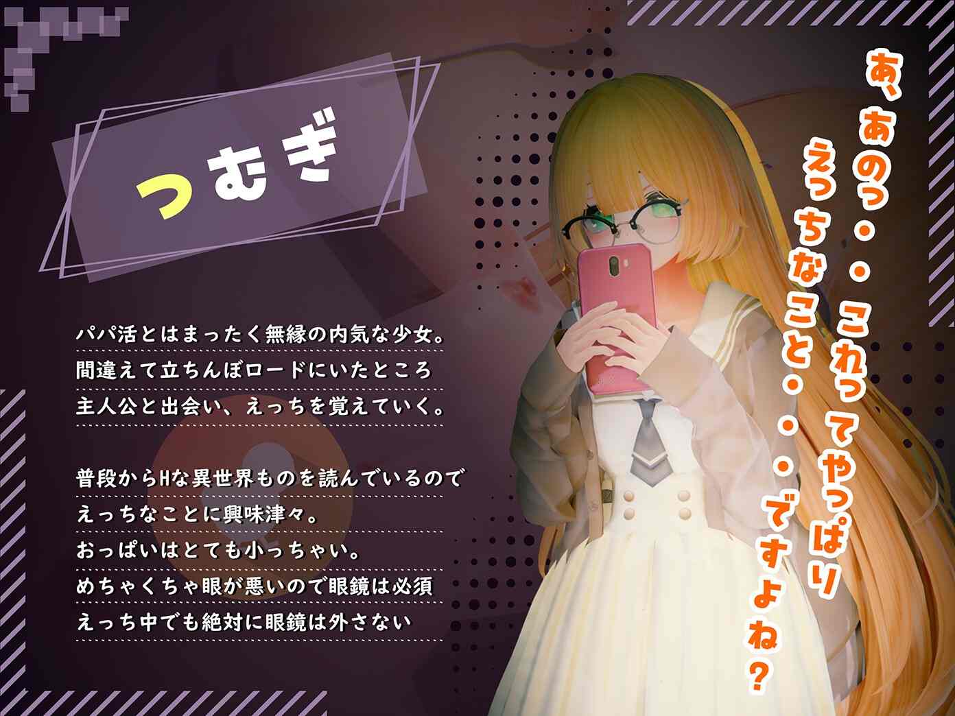 [日式3D互动/全动态] 欢迎光临！！爸爸活地雷系女子们的内幕～ ようこそ!!マタヨシ町へ ～パパ活地雷系女子達の裏事情～ 生肉版 [1.50G]-第5张图片-萌站
