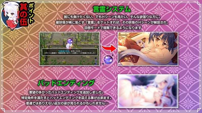 [日式RPG/巫女异种X] 神乐创世记-环- 神楽創世記-環- 生肉版 [770M]-第3张图片-萌站