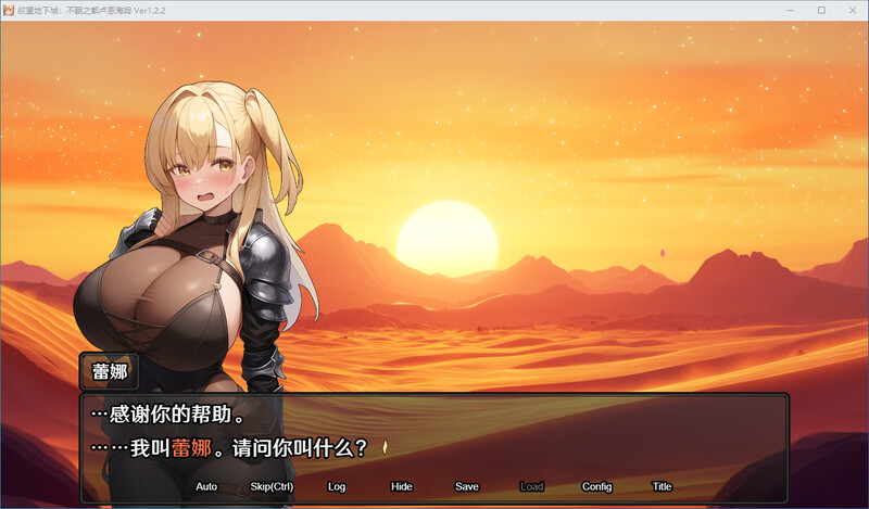 [日式RPG] 欲望地下城：不眠之都卢恩海姆 v1.2.2 官中步兵版+全回想解放 [1.0G]-第3张图片-萌站