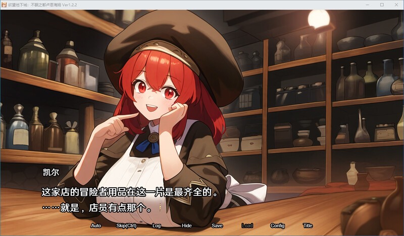 [日式RPG] 欲望地下城：不眠之都卢恩海姆 v1.2.2 官中步兵版+全回想解放 [1.0G]-第5张图片-萌站