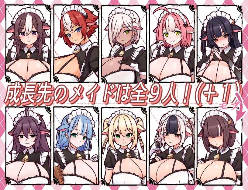 [经营养成SLG/爆乳女仆] 牛娘女仆的牛奶咖啡馆 牛娘メイドのミルクカフェ AI汉化版 [PC+安卓-1.40G]-第2张图片-萌站