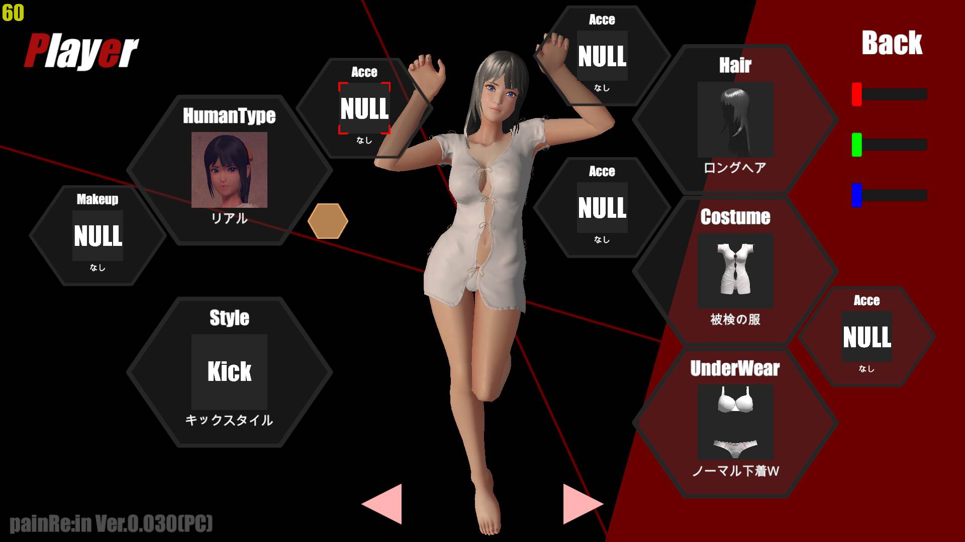 [日式3D/动态] PainRein V0.073 官方中文版 [9.30G]