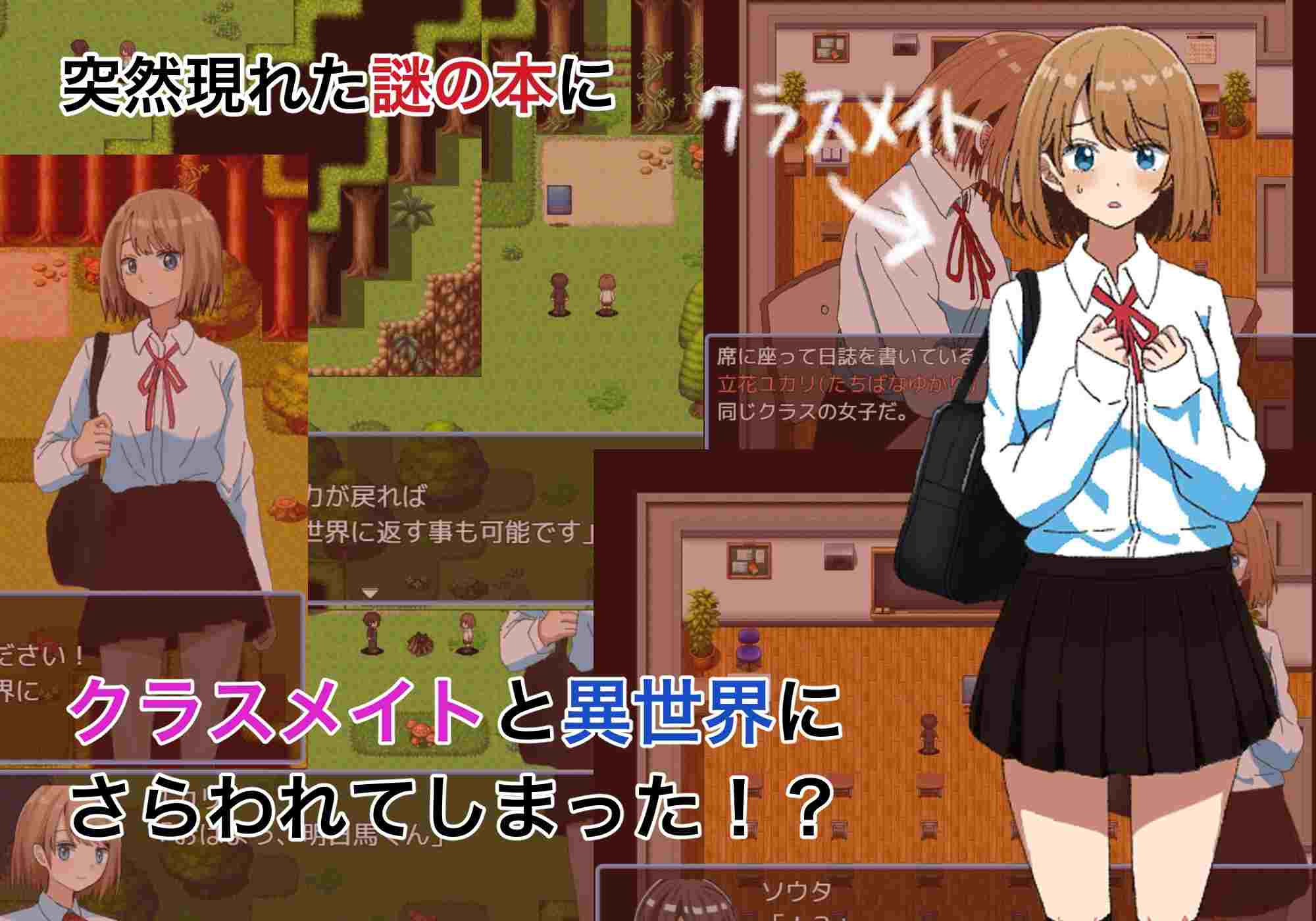 [日式RPG/纯爱] 绿之箱庭 緑の箱庭 ～ミドリのハコニワ～ V2.0 AI汉化版 [PC+安卓-1.40G]-第5张图片-萌站