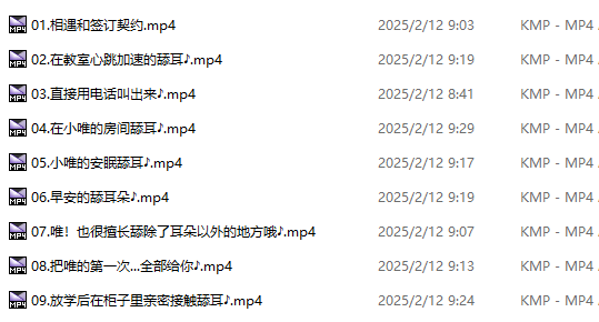 【汉化音声】【九集合一全集】含住了不松口 超喜欢舔耳的小唯!♪～【感受到呼吸的距离】【舔耳特化作品】【简体中文版】[CV: #陽向葵ゅか / #秋野かえで / #御崎ひより]-第2张图片-萌站