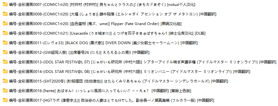 【全彩】【日漫】【十一本合一】【共303页】【JPG版】【简体中文】-第1张图片-萌站