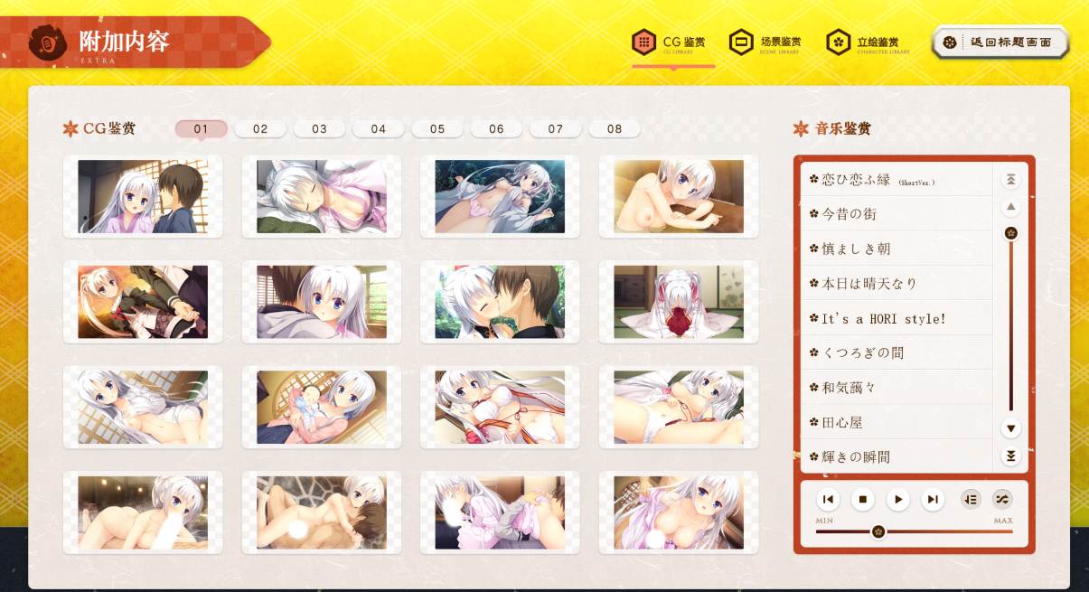 【PC端神作】千恋*万花【附带全CG存档&攻略】【8.9GB】【ADV】【简体中文】-第1张图片-萌站