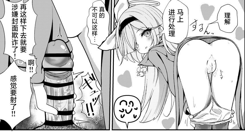  【汉化】せんせいの事が大好きなアロナちゃんと合意ありいちゃらぶなかよしほん-第1张图片-萌站