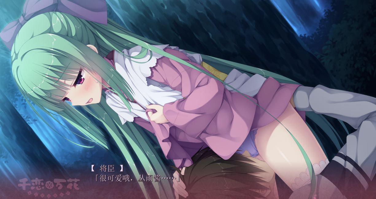 【PC端神作】千恋*万花【附带全CG存档&攻略】【8.9GB】【ADV】【简体中文】-第3张图片-萌站