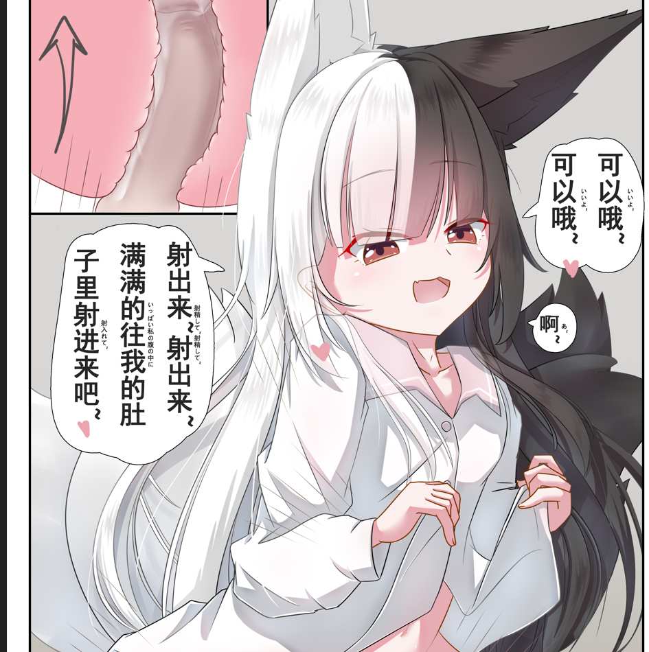 【汉化】与有栖マナ的共同生活！-第1张图片-萌站