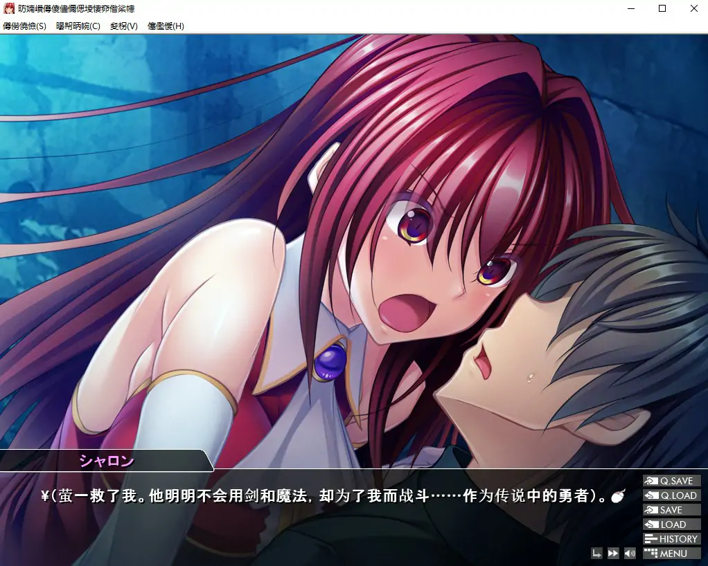 [ADV/中文] 姬骑士夏伦与异世界的勇者 姫騎士シャロンと異世界の勇者 AI汉化版电脑 [500M]-第2张图片-萌站