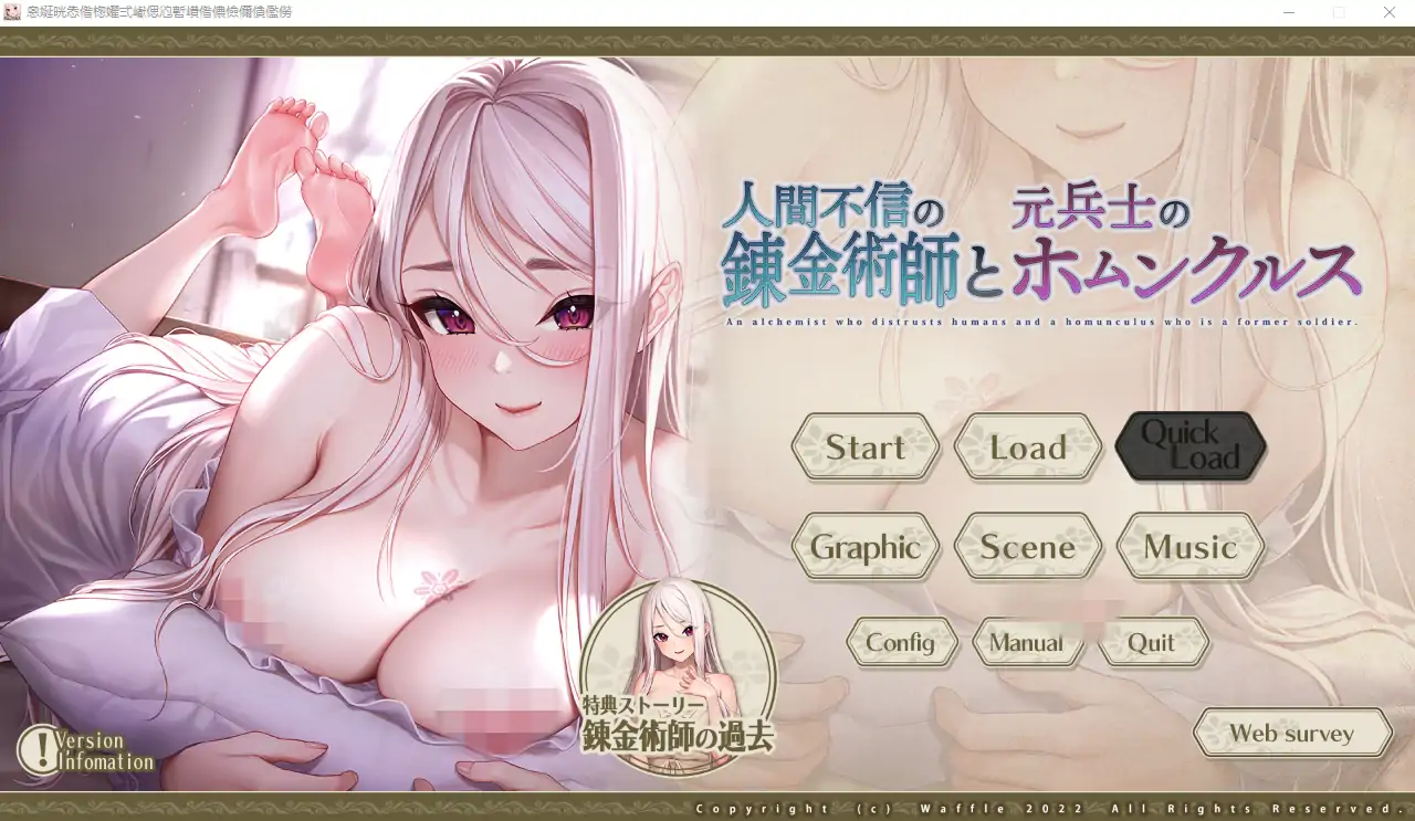 [ADV/汉化] 不信任人类的炼金术师与前士兵的人造人 AI汉化版电脑 [4G]-第1张图片-萌站