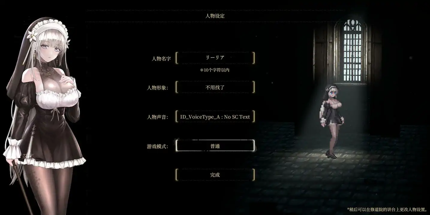 [ACT/汉化] 哥特少女勇与魔城2 SiNiSistar2 V0.2.0.7 官方中文体验版电脑 [1.1G]-第2张图片-萌站