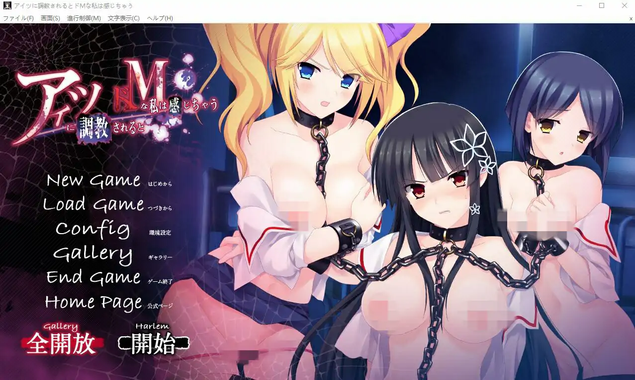 [ADV/汉化] 被他调教后，我这个S女会感到快感 AI汉化版电脑 [2.9G]-第1张图片-萌站