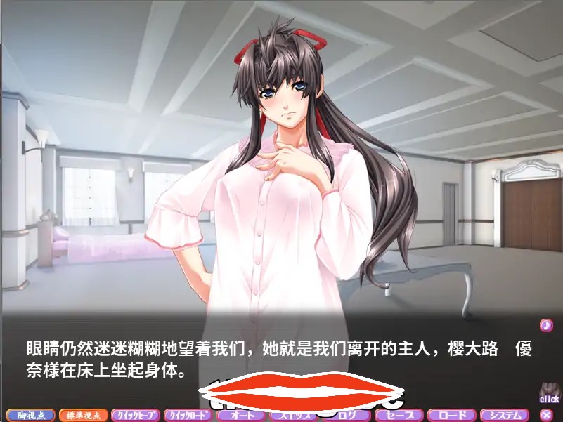 [ADV汉化] 黑丝美腿抖M大小姐！美腿和美臀都是我的！云汉化版 4G电脑-第2张图片-萌站