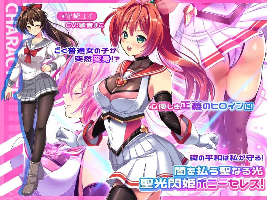 【神作RPG/PC】闪光圣姬马尾天星 官方中文步兵版+存档【战斗H/1.6G】-第4张图片-萌站