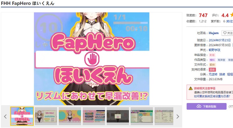 【互动SLG/制服JK/换装】 FapHero保育员 FHH FapHero ほいくえん AI汉化魔改版 -第1张图片-萌站