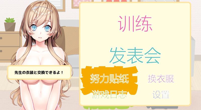 【互动SLG/制服JK/换装】 FapHero保育员 FHH FapHero ほいくえん AI汉化魔改版 -第4张图片-萌站
