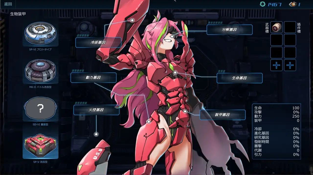 【ACT/官中/变身】宇宙的秘寶/宇宙の秘宝 V2.5+DLC+全回想-第2张图片-萌站