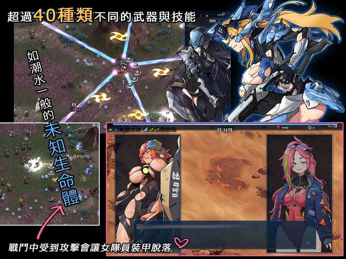 【ACT/官中/变身】宇宙的秘寶/宇宙の秘宝 V2.5+DLC+全回想-第5张图片-萌站