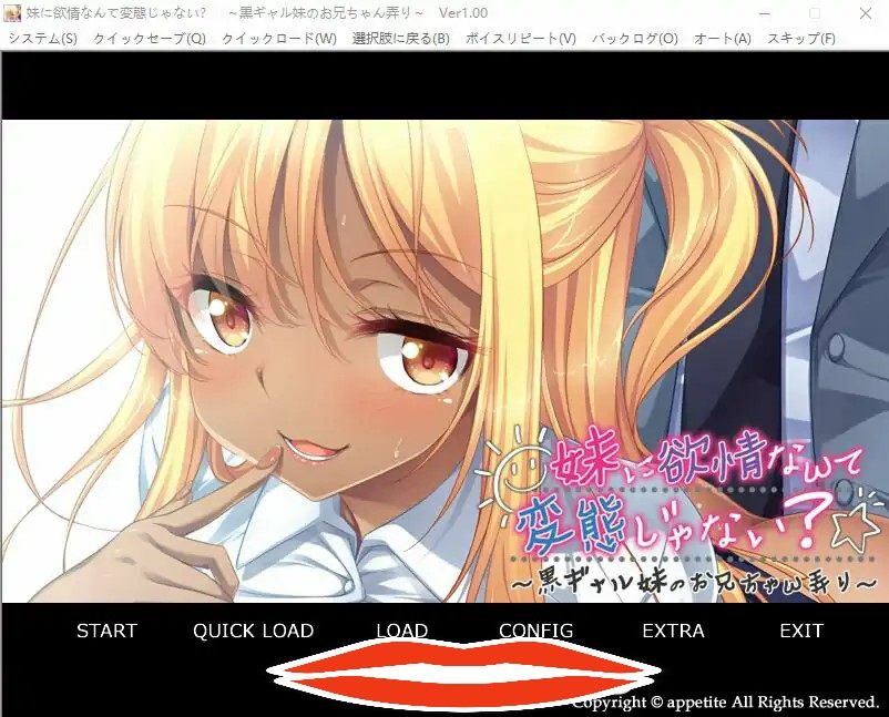 [ADV汉化] 对妹妹欲情不是变态吗？黑辣妹妹妹调戏哥哥 AI汉化版500M电脑-第1张图片-萌站