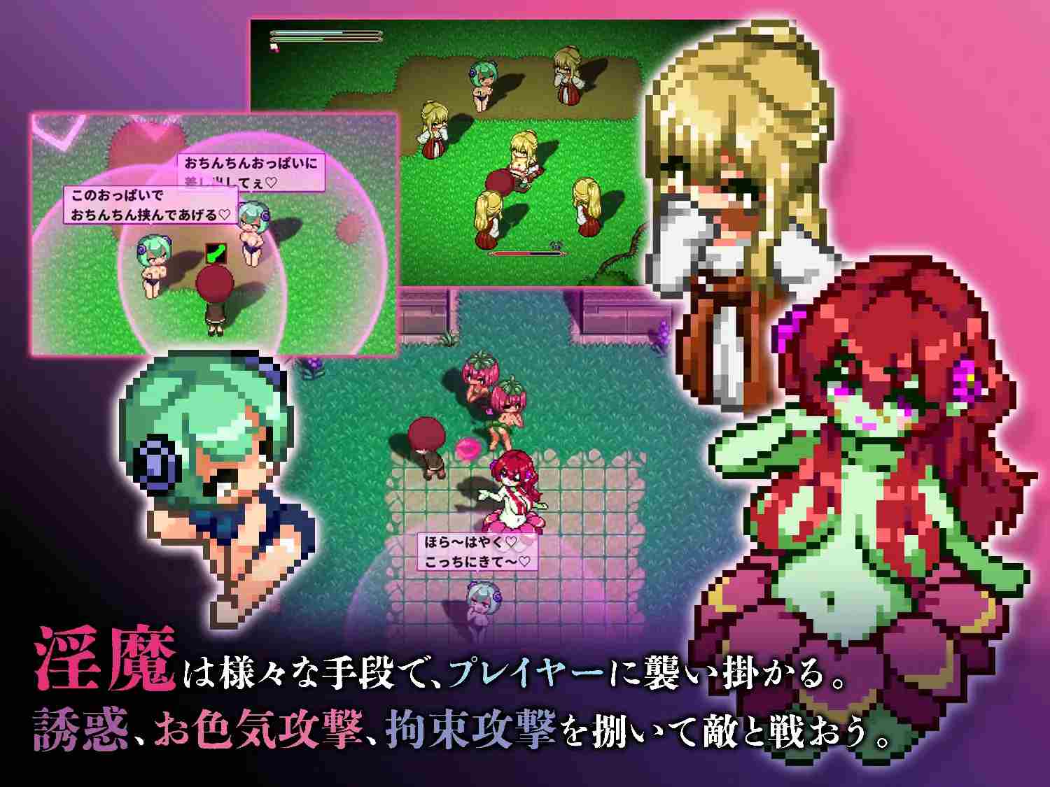 【SLG/PC/官中/像素/淫魔】[色仕掛け工房]淫魔てんぷてーしょん2.0.0-第6张图片-萌站