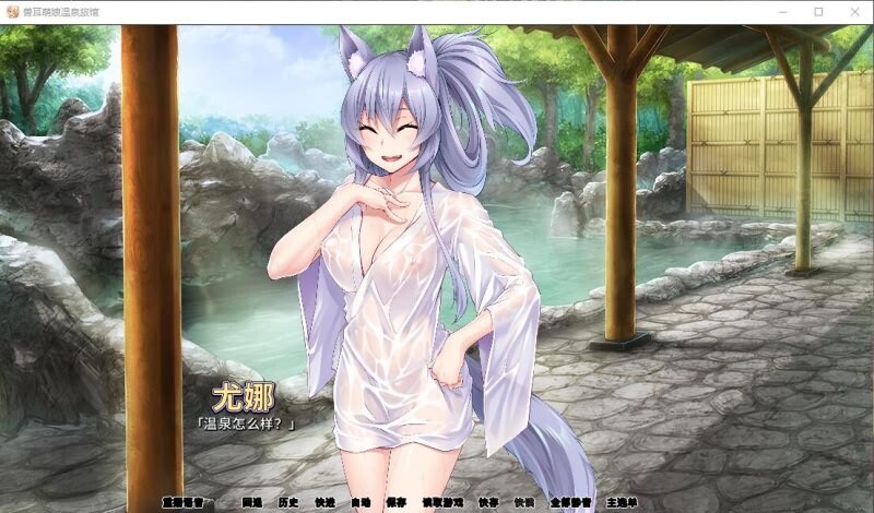 PC+安卓 [拔作ADV/官中/CV] 兽娘萌娘温泉旅馆 V1.21 -第4张图片-萌站
