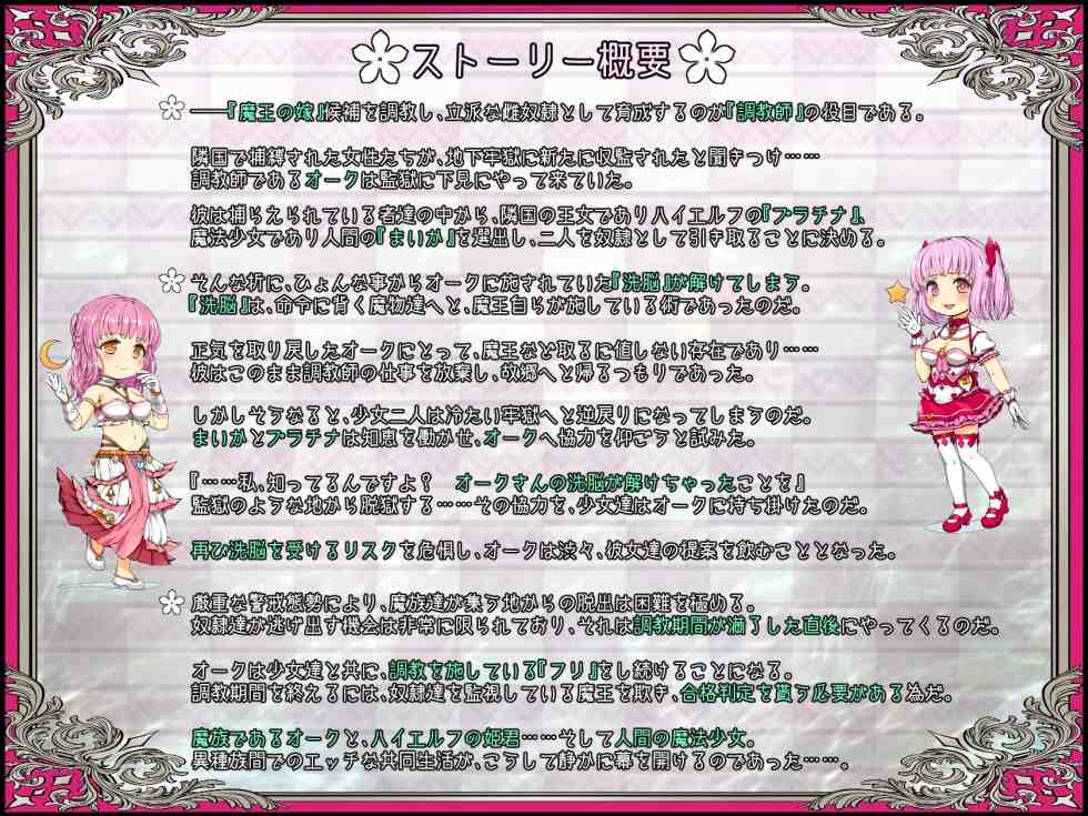 【DListe/动态/汉化/CV】少女异种间狱～魔法少女&精灵公主、与兽人一起度过的异世界性生活～ &  少女異種間獄 ～魔法少女&エルフ姫、オークと過ごす異世界性活～ AI汉化版+全CG存档 【社团：オトギ堂 /RJ01301719】-第7张图片-萌站