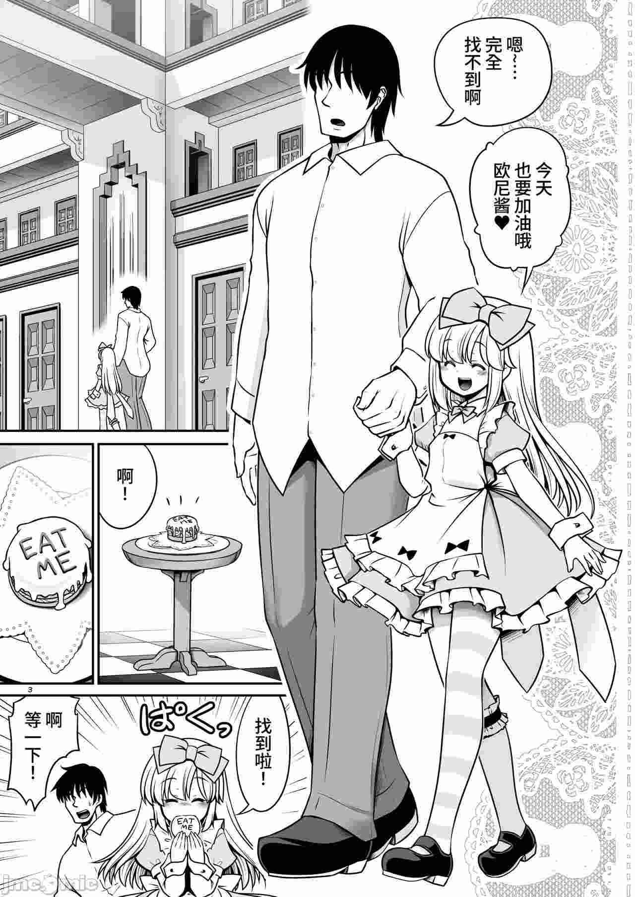 【汉化】沉浸在H的解毒过程 让自己中毒的 令人困扰的爱丽丝-第1张图片-萌站