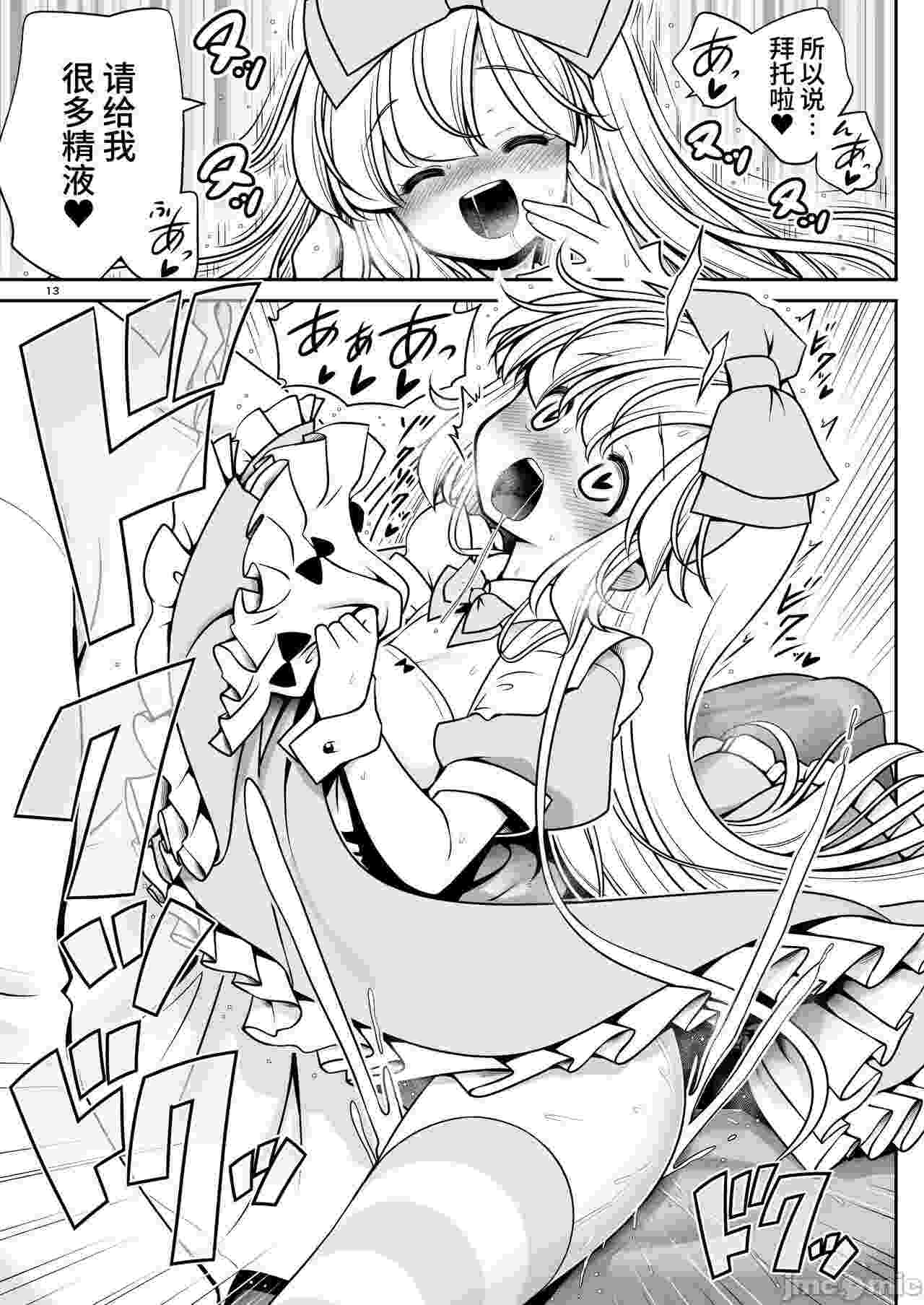 【汉化】沉浸在H的解毒过程 让自己中毒的 令人困扰的爱丽丝-第3张图片-萌站