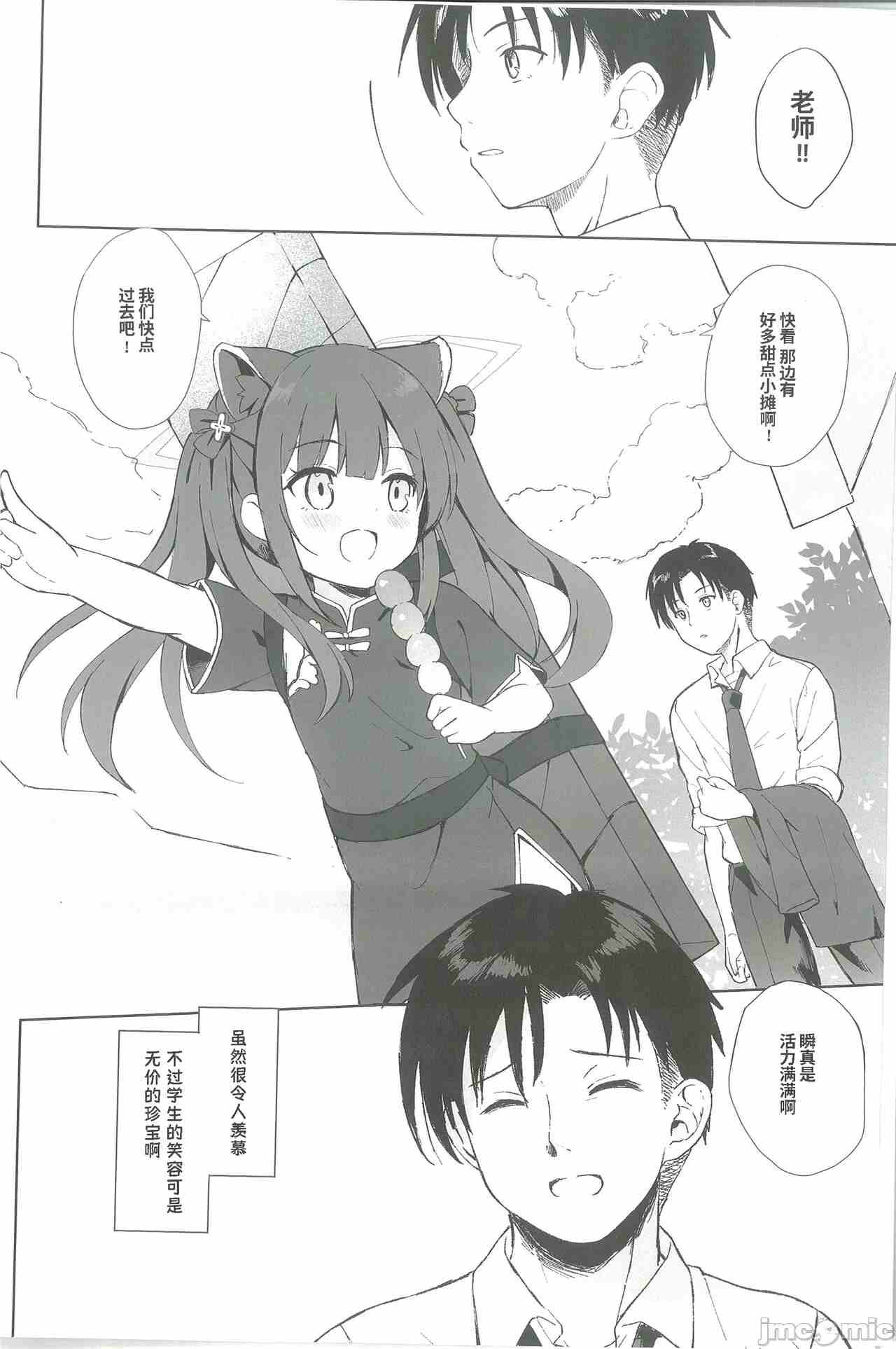 【汉化】囚禁于梦幻岛-第1张图片-萌站