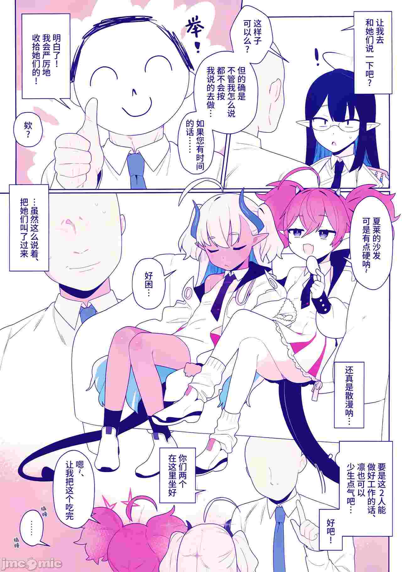 【汉化】偷懒怪兽-第1张图片-萌站