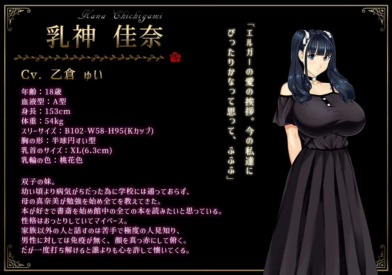 [拔作ADV/动态] 乳神之馆～欲望的247～ 乳神家の館～淫欲の247～ v1.07 官中步兵版 [4.80G]-第5张图片-萌站