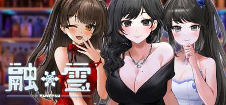 【互动SLG动态】 融雪 Yusetsu v1.0.0 Steam官方中文版[1.87G]-第1张图片-萌站
