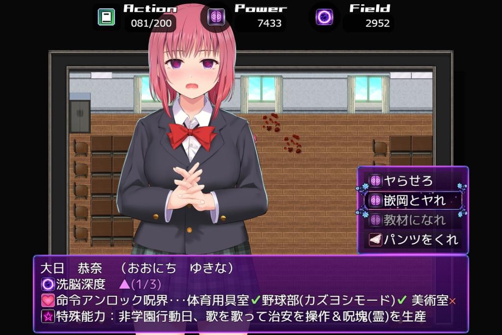 [日式RPG/动态/新汉化] 洗脑学园~咒人的壶~ 洗脳学園 ~呪人の壺~ 最终体验版 AI汉化版 [1.90G/度盘]-第6张图片-萌站