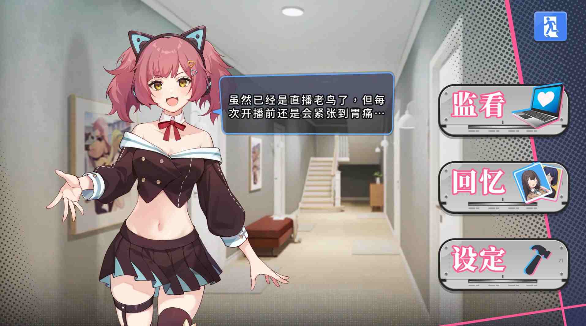 [SLG/动态/官中版] 监控器 奸控器 姦控の器 官中步兵版+全DLC房客 1+2 [1.30G/度盘]-第6张图片-萌站