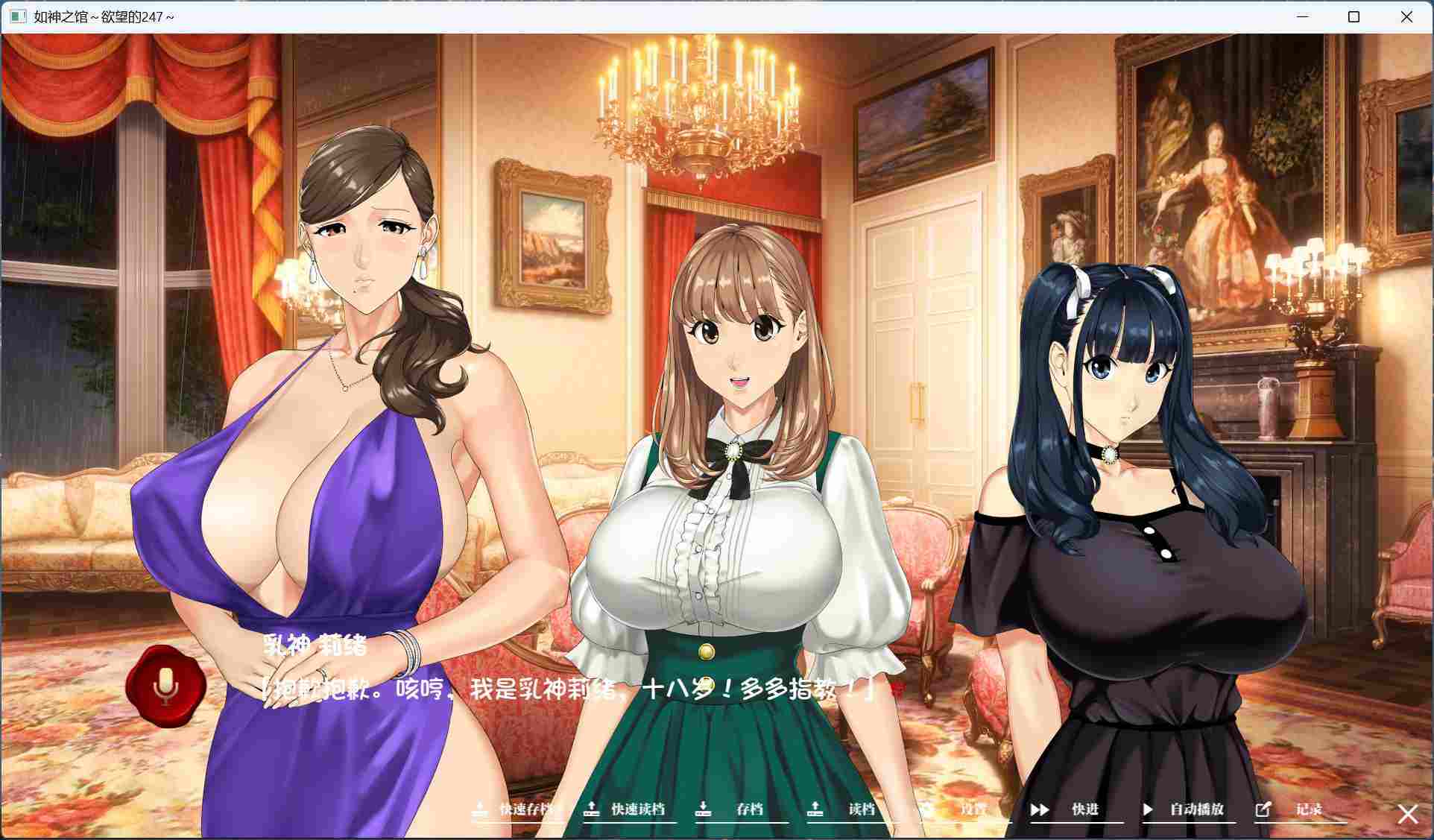 【极品ADV/中文/超强全动态/全CV】如神之馆~欲望的247~V1.07【安卓+PC】官方中文步兵版+全CG存档【新作/4.1G】-第1张图片-萌站 【极品ADV/中文/超强全动态/全CV】如神之馆~欲望的247~V1.07【安卓+PC】官方中文步兵版+全CG存档【新作/4.1G】-第1张图片-萌站