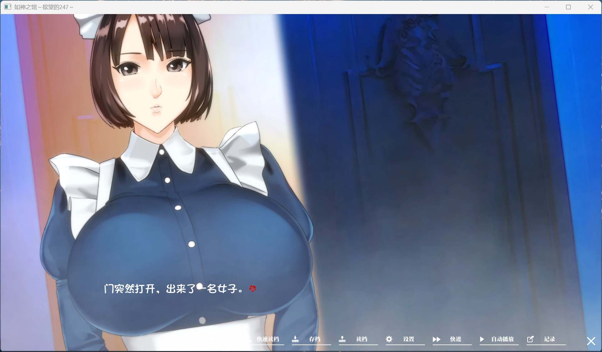 【极品ADV/中文/超强全动态/全CV】如神之馆~欲望的247~V1.07【安卓+PC】官方中文步兵版+全CG存档【新作/4.1G】-第2张图片-萌站 【极品ADV/中文/超强全动态/全CV】如神之馆~欲望的247~V1.07【安卓+PC】官方中文步兵版+全CG存档【新作/4.1G】-第2张图片-萌站