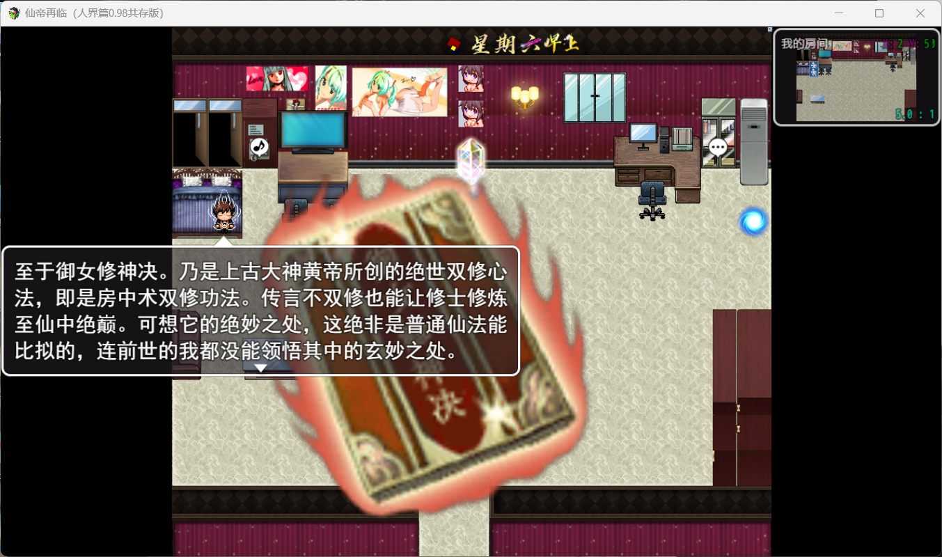 【国产RPG/中文/动态】仙帝再临 V1.3【安卓+PC】官方中文步兵版+礼包码【更新/4.6G】-第5张图片-萌站