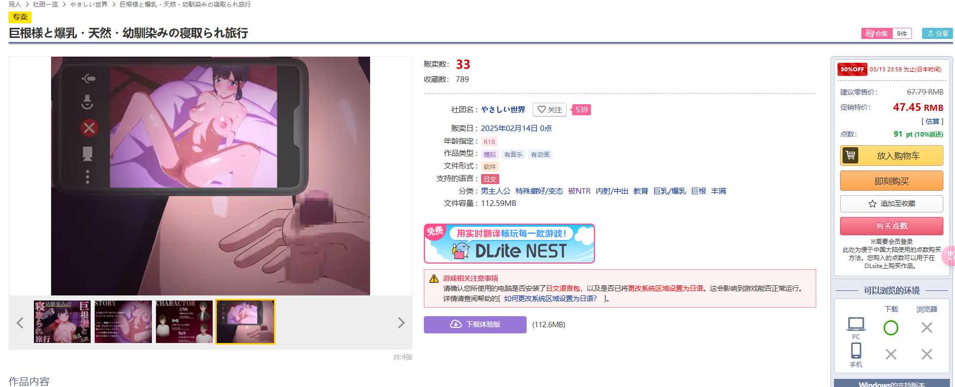 巨根和爆乳的天然青梅竹马出轨旅行 PC SLG 生肉 男主人公   260M 特殊癖好/变态 被NTR 内射/中出 教育 巨乳/爆乳 巨根 丰满   巨根様と爆乳・天然・幼馴染みの寝取られ旅行-第1张图片-萌站